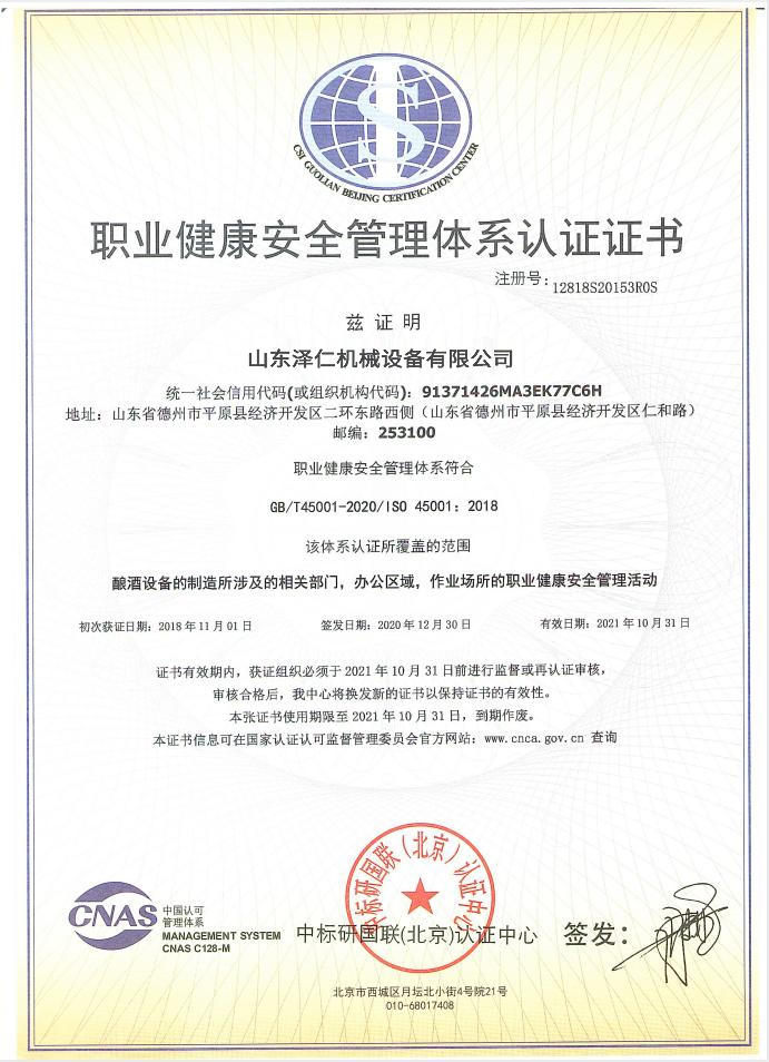 iso45001-2018